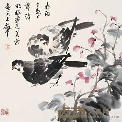 王和平 春雨乍歇 立轴 45×45cm